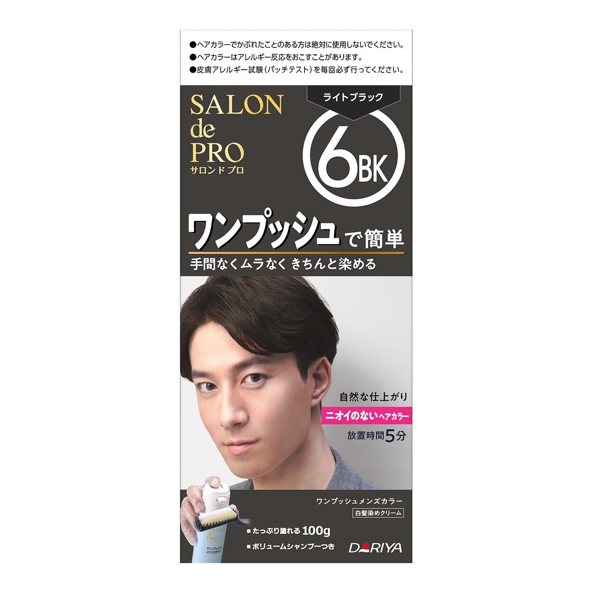 6～10個書き割り まとめ買いダリヤ サロンドプロ ワンプッシュメンズカラー 白髪用 6BK 点火装置黒いこと 1剤56g+2剤44g+音の大きさシャンプー10mL