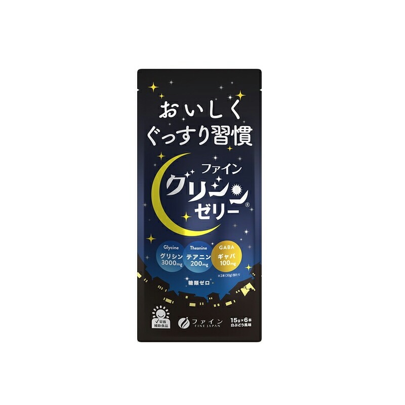 6～10個セット まとめ買い 株式会社ファイン ファイン グリシンゼリー 白ぶどう味 90g（15g×6包）