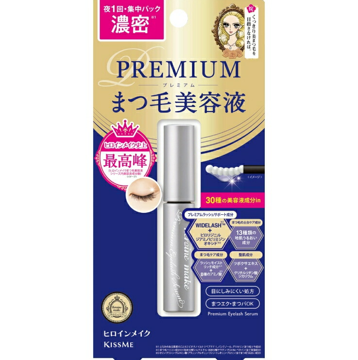 6～10個セット まとめ買い 伊勢半 ヒロインメイク アイラッシュセラム プレミアムEX 5.5g