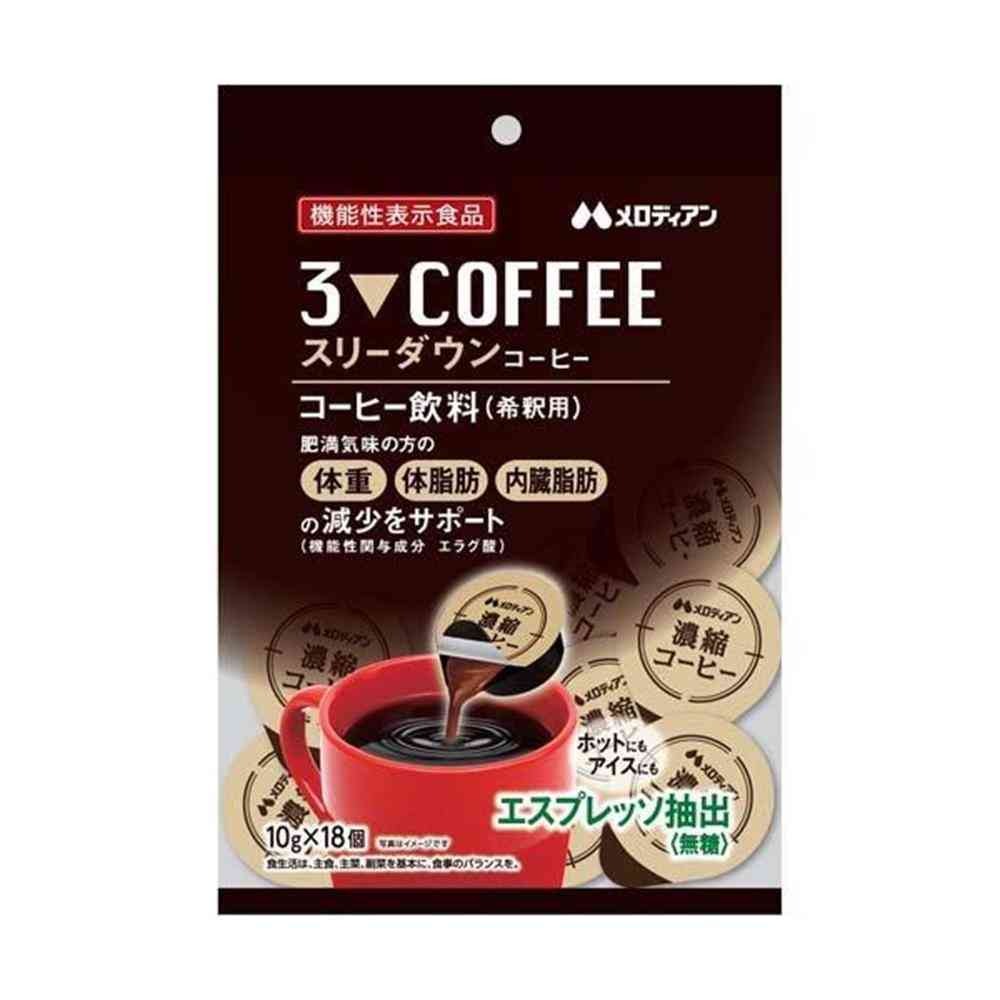 6～10個セット まとめ買い メロディアン株式会社 メロディアン スリーダウン コーヒー 入 機能性表示食品 10g×18個