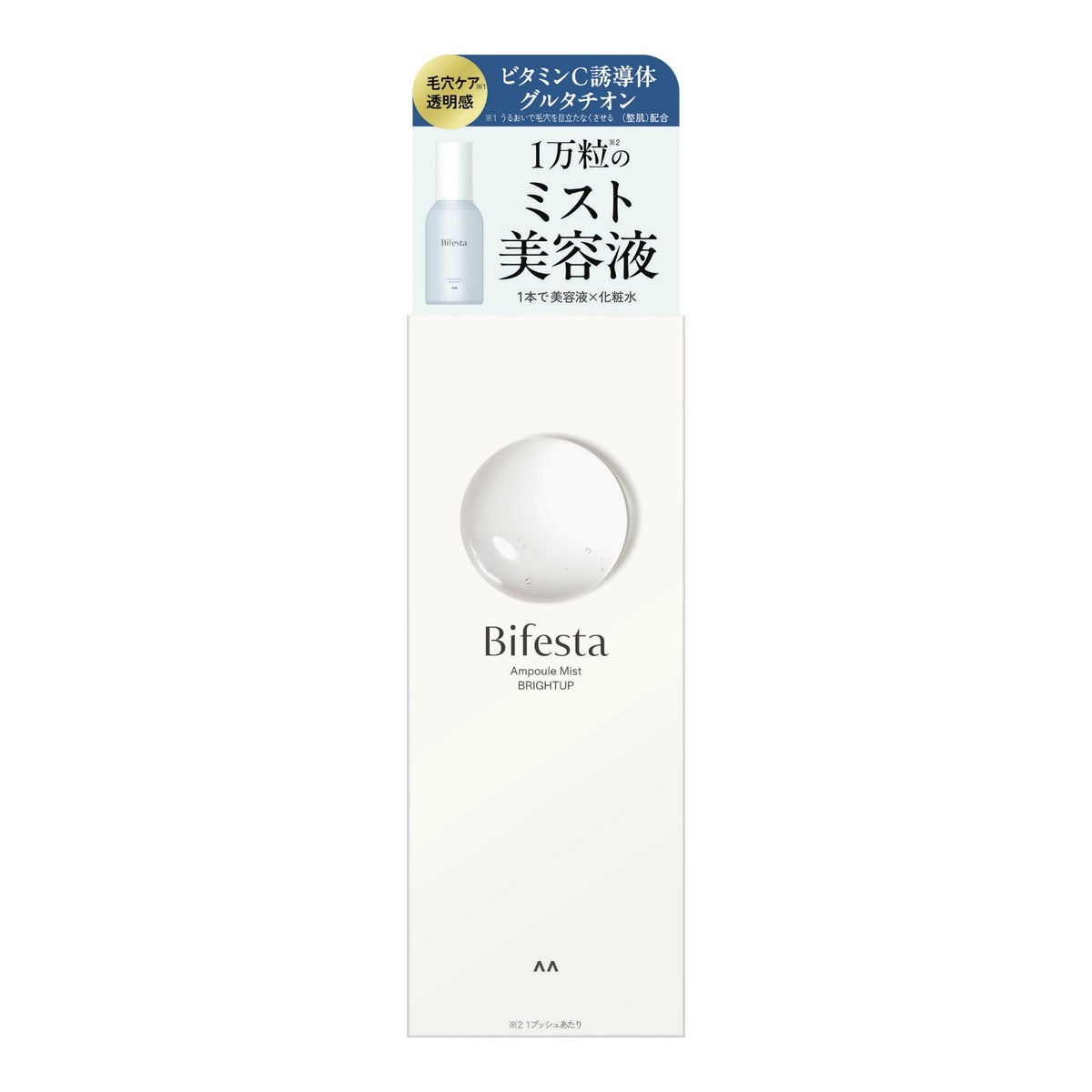 6～10個仕掛ける まとめ買いマンダム ビフェスタ アンプルミスト ブライトアップ 美容液 120mL