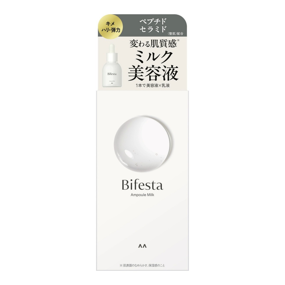 6～10個セット まとめ買い マンダム ビフェスタ アンプルミルク 美容液 50mL