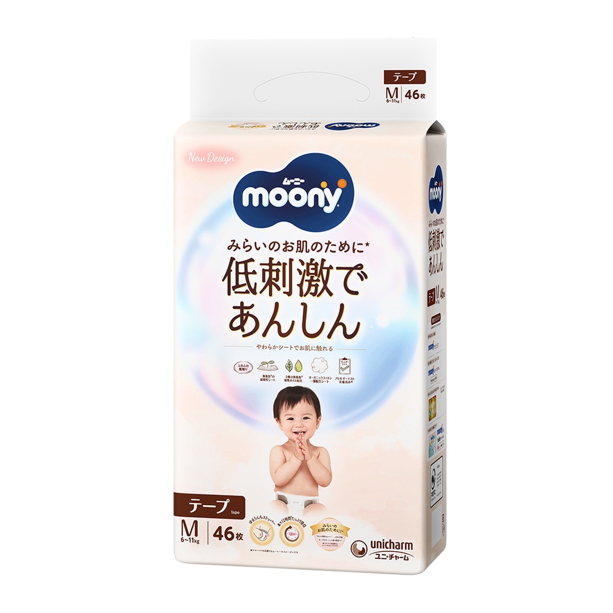 6～10個書き割り まとめ買いムーニー 低揺りうごかすであんしん Ｍ ? 紙おむつ 磁気テープ 46枚