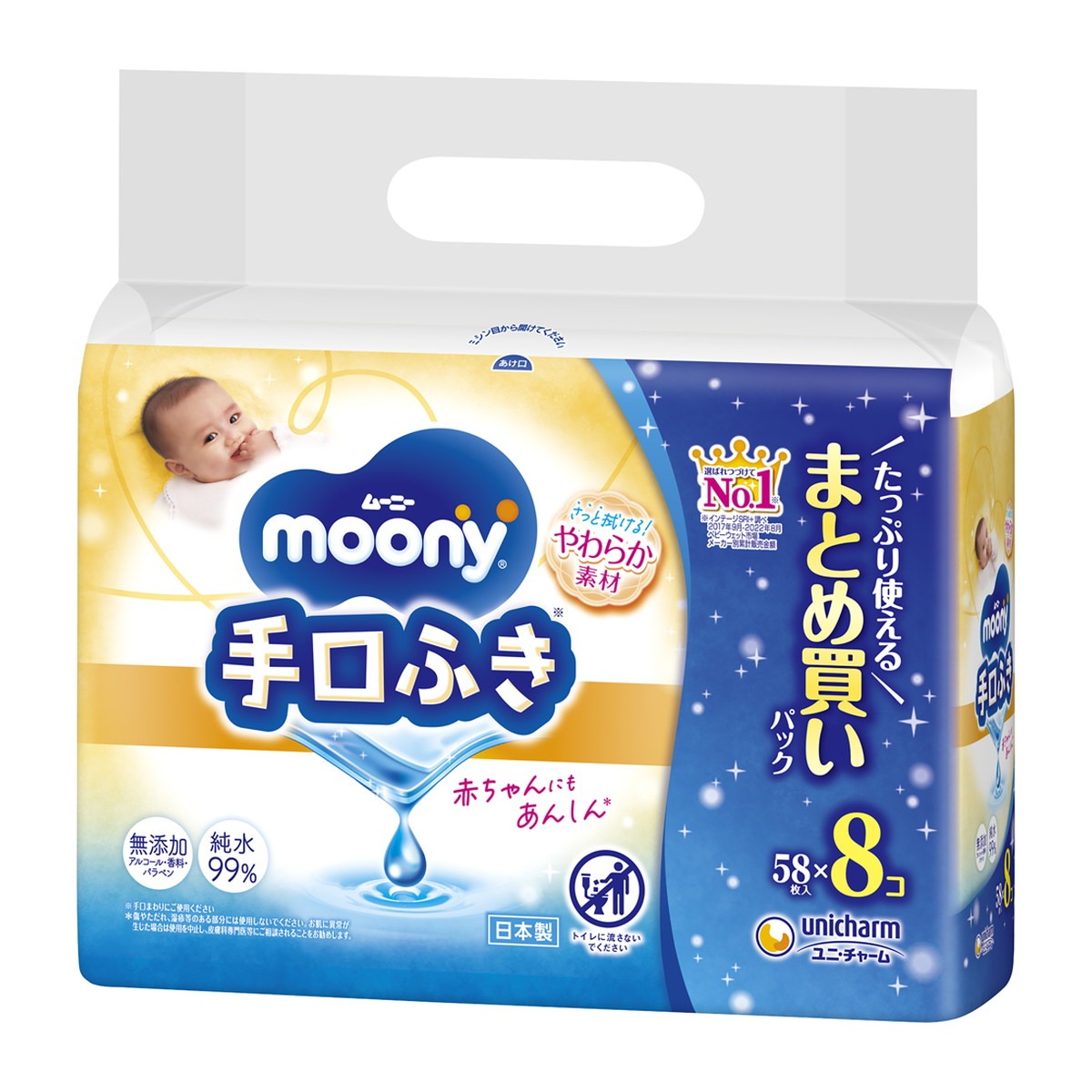 6～10個書き割り まとめ買いムーニー 仕様模様ふき 詰替 情の籠もったティッシュ  58枚入×8個入
