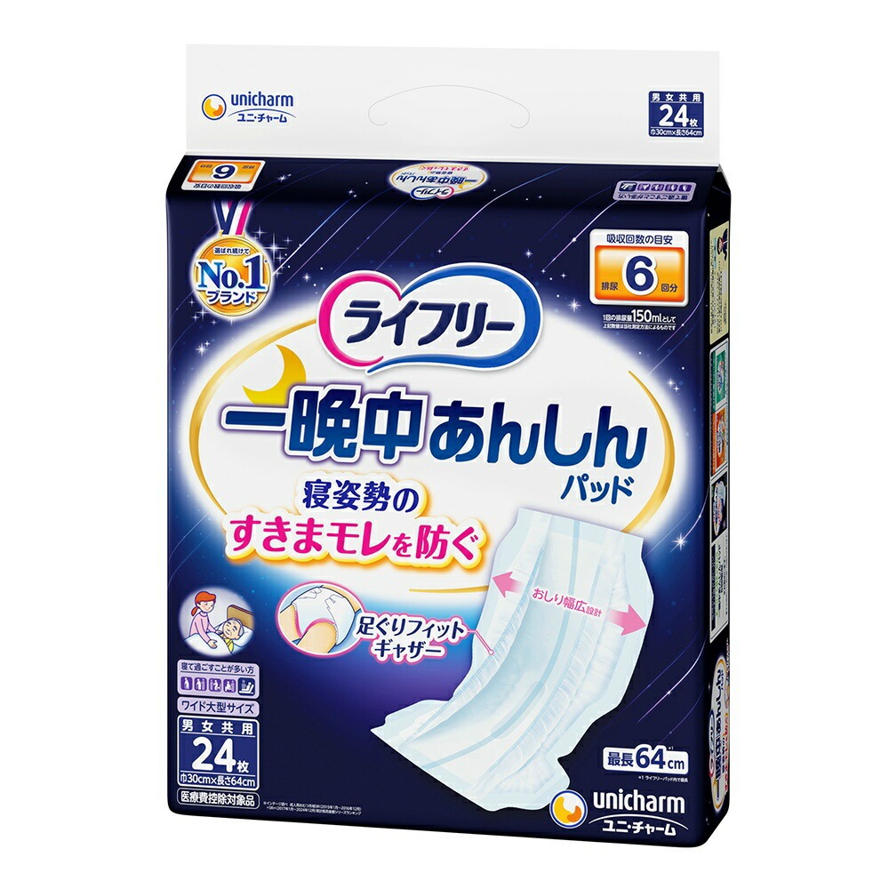 6～10個仕掛ける まとめ買いライ無償性 磁気テープ打ち切りお襁褓 のびーる填まるうす型楽になること磁気テープ打ち切り L大きさ 18枚入
