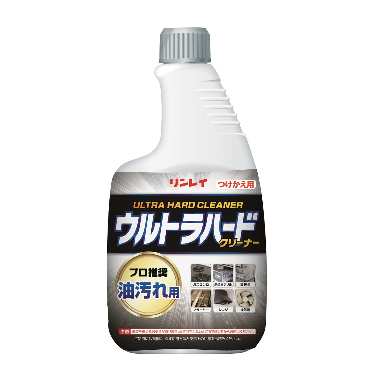 6～10個仕掛ける まとめ買いリンレイ ウルトラハードクリーナー 油汚れた状態用 つけかえ用 付替え瓶 700mL