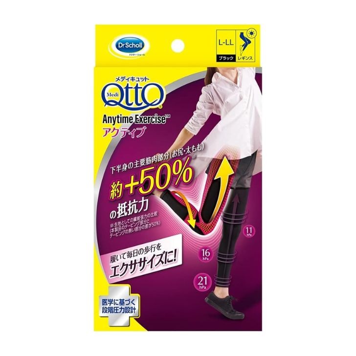 6～10個仕掛ける まとめ買いおそとで メディキュット 着圧レギンス エニタイムエクササイズ 活動的 黒いこと 1足