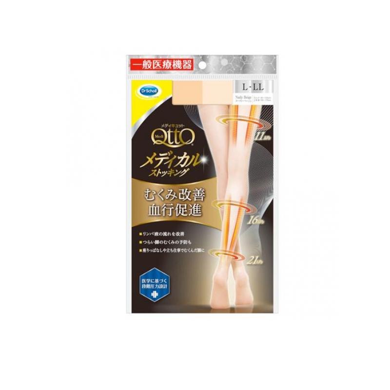 6～10個書き割り まとめ買いメディキュット 医学的 弾力性ストッキング ヌーディーベージュ L?LL 1足