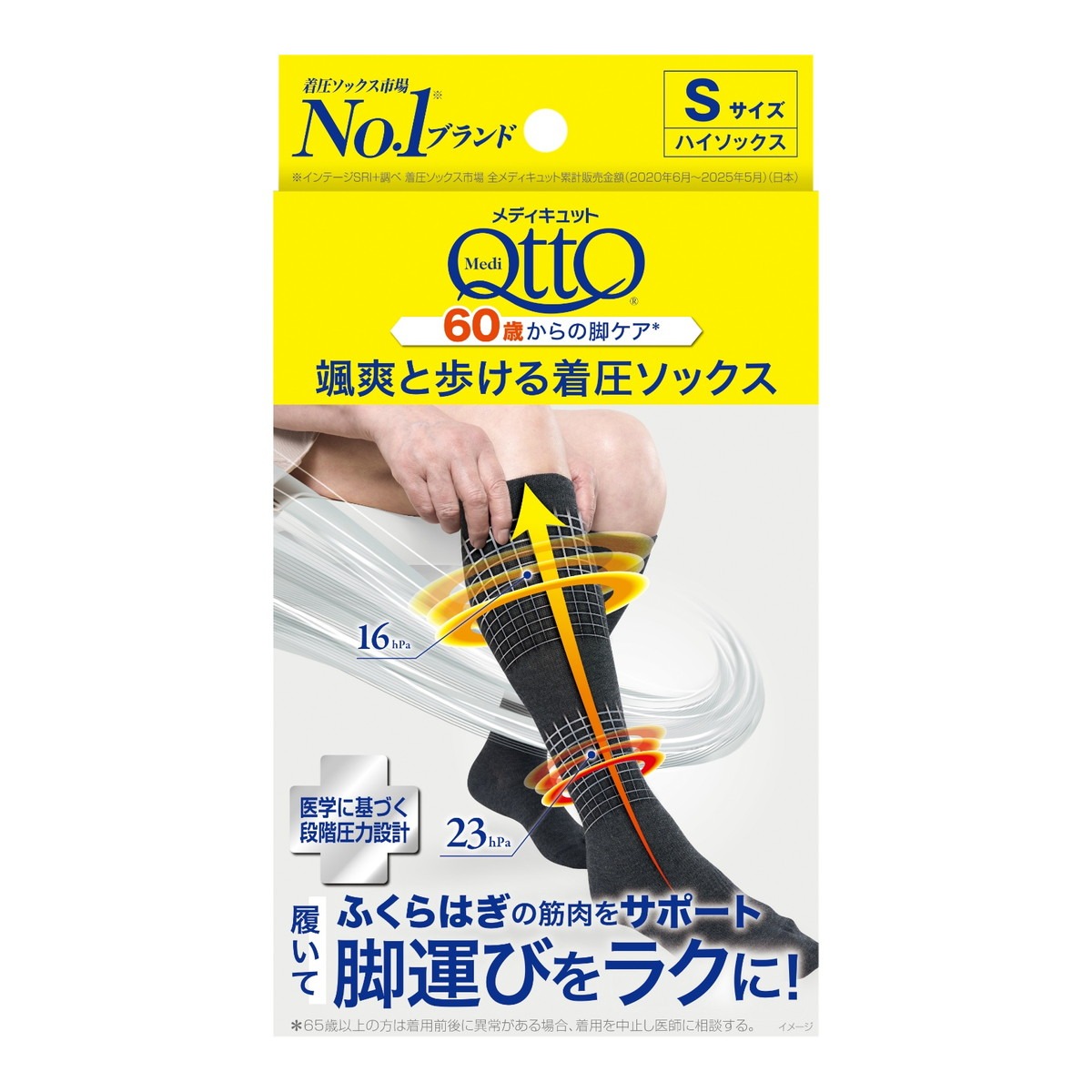 6～10個仕掛ける まとめ買いレキットベンキーザー メディキュット 颯爽と歩ける着圧靴下 S大きさ 1足