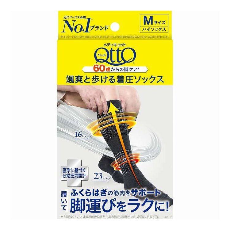 6~10個セット まとめ買い レキットベンキーザー メディキュット 颯爽と歩ける着圧ソックス Mサイズ 1足