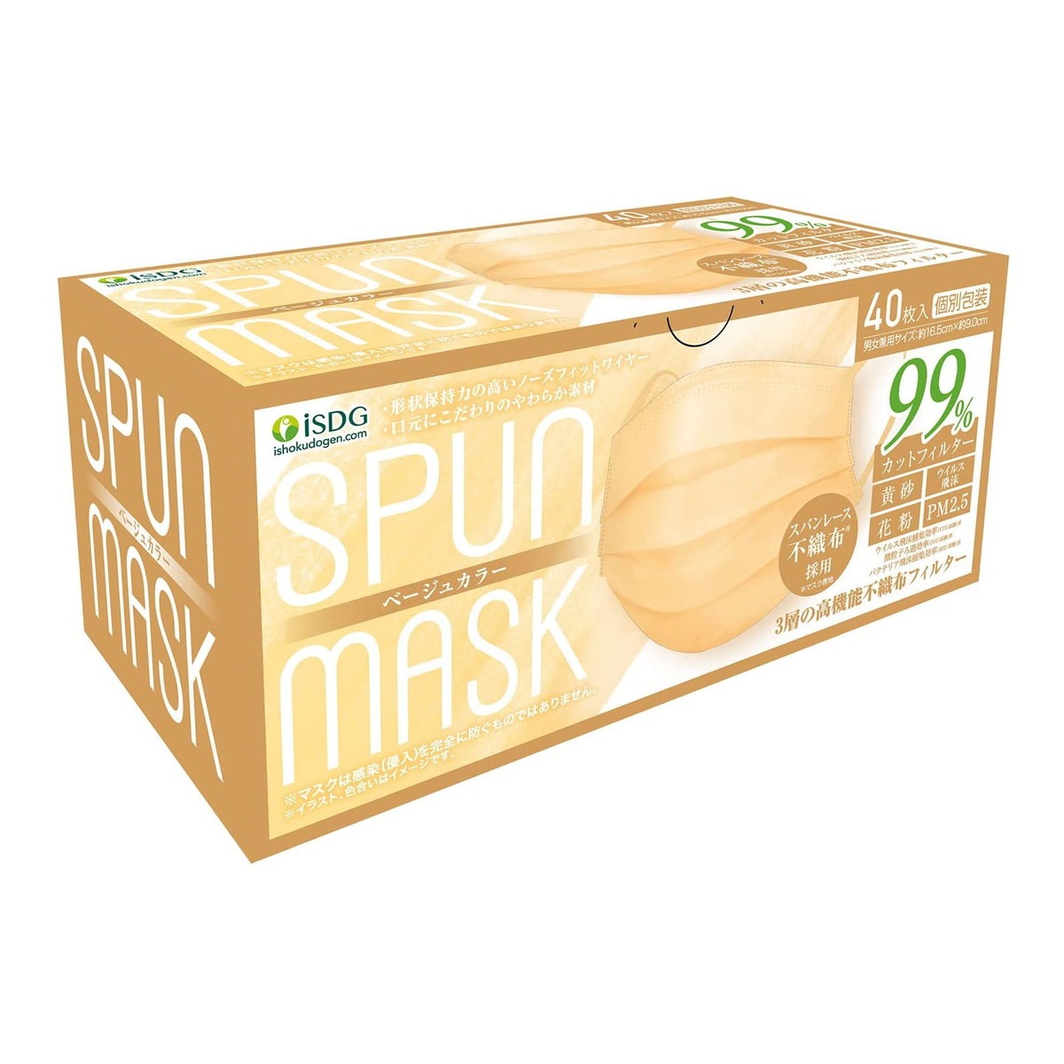 6～10個セット まとめ買い 医食同源ドットコム SPUN MASK ベージュ 不織布マスク 個別包装 男女兼用サイズ 40枚入