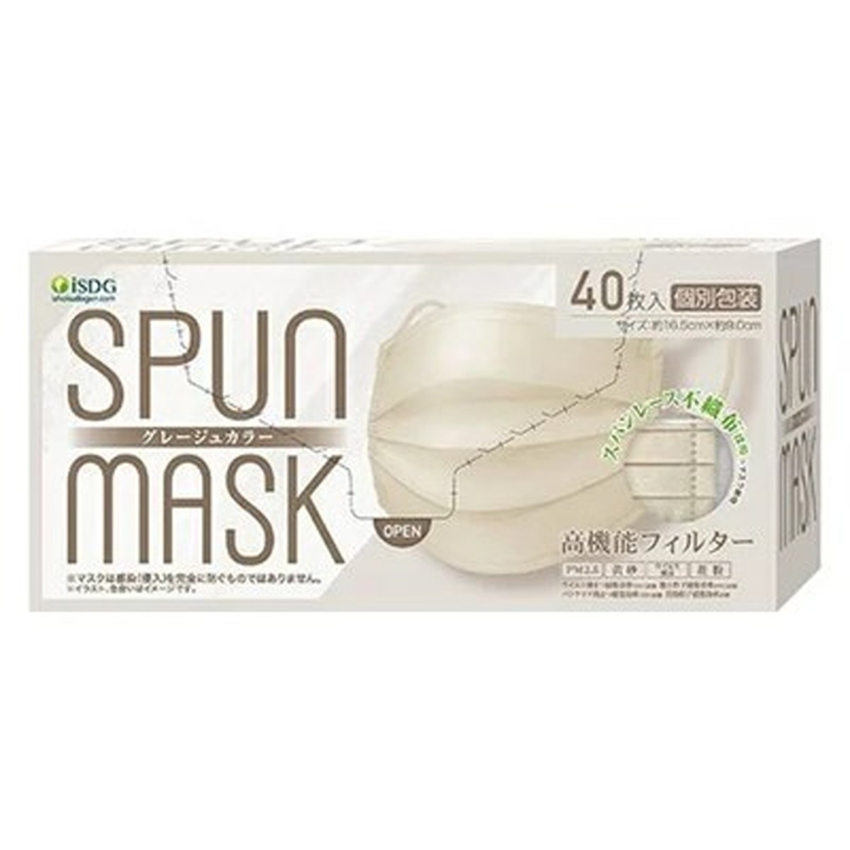 6～10個セット まとめ買い 医食同源ドットコム iSDG SPUN MASK スパンマスク 不織布カラーマスク グレージュ 40枚入 個別包装 40枚