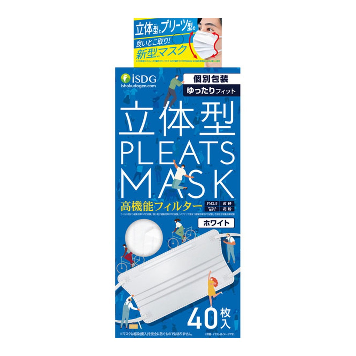 6～10個セット まとめ買い 株式会社医食同源ドットコム 医食同源ドットコム 立体型 プリーツマスク ゆったりフィット ホワイト 40枚入 個別包装 40枚