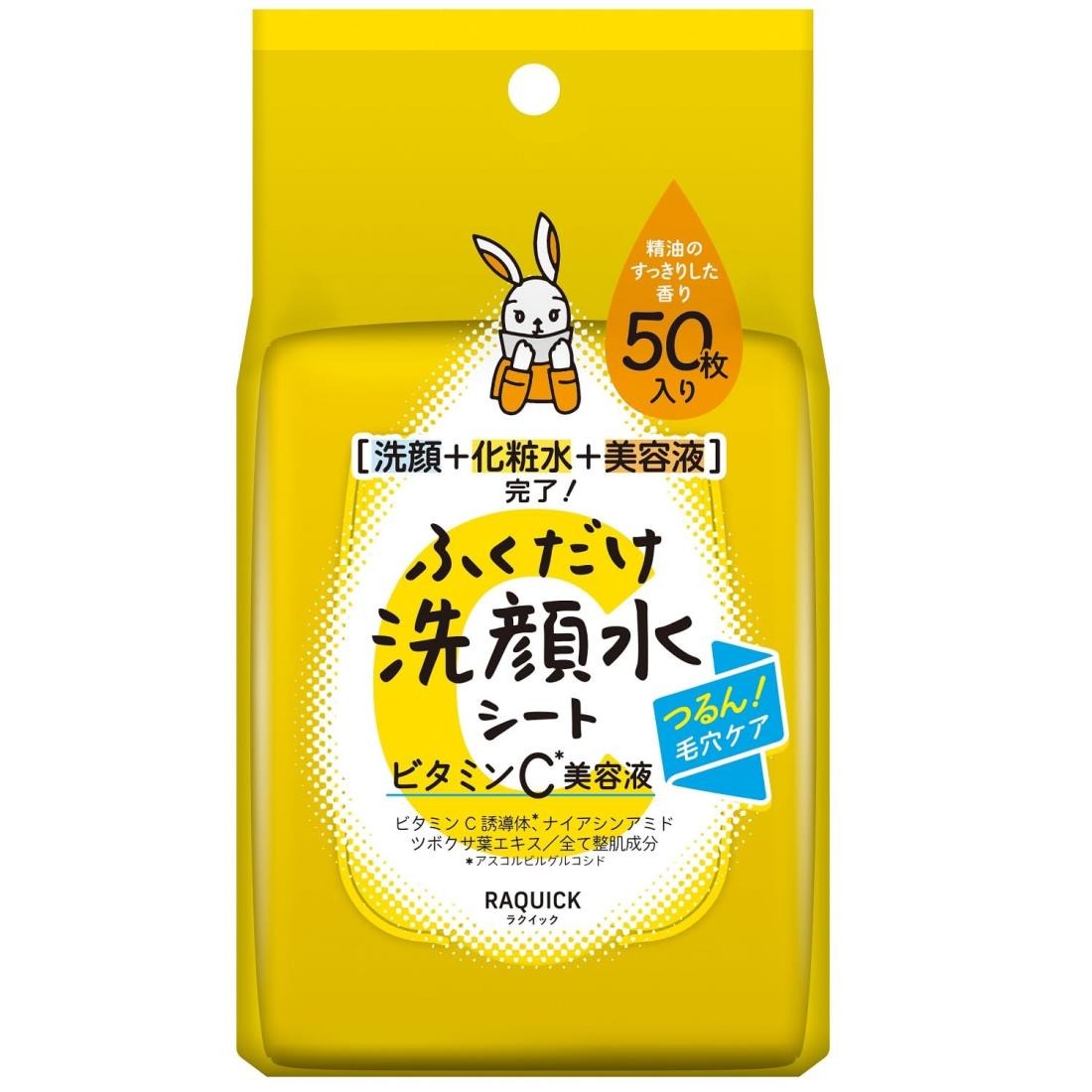 6～10個セット まとめ買い バイソン ラクイック ふくだけ洗顔水シート ビタミンC美容液 50枚