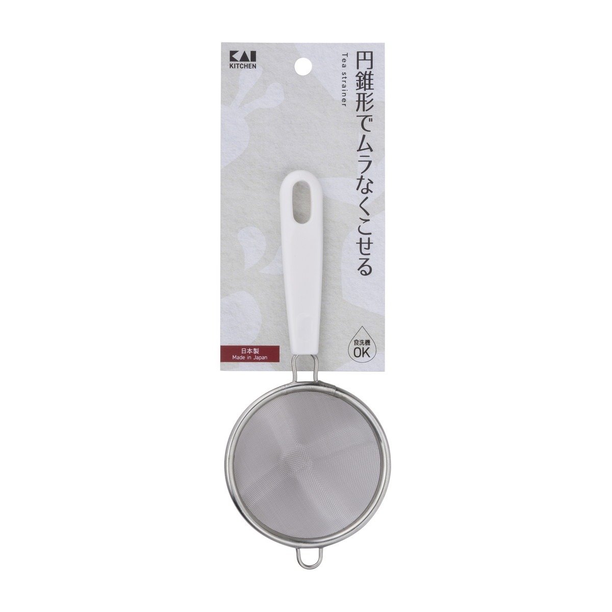 6～10個セット まとめ買い 貝印 KAI KITCHEN 円錐茶こし ムラなくこせる DH8062
