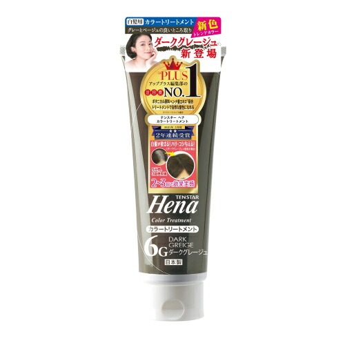 6～10個仕かける まとめ買い三宝 十はやりっ子 ヘナ カラートリートメント ダークグレージュ 250g 美容・コスメ・香水-ヘアケア・スタイリング-全体染め用