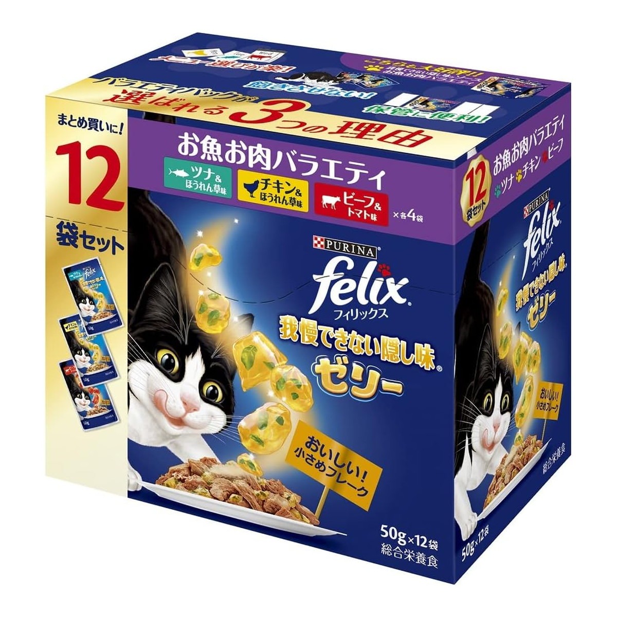 6～10個セット まとめ買い ネスレ日本 ネスレ ピュリナ フィリックス 我慢できない隠し味ゼリー お魚お肉バラエティ 50g×12袋