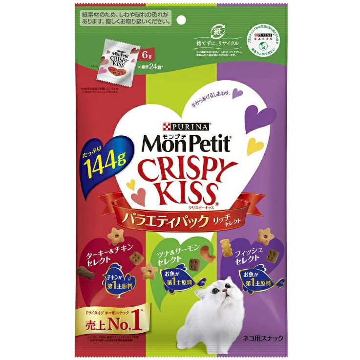 6～10個セット まとめ買い モンプチ クリスピーキッス 猫用おやつ バラエティパック リッチセレクト