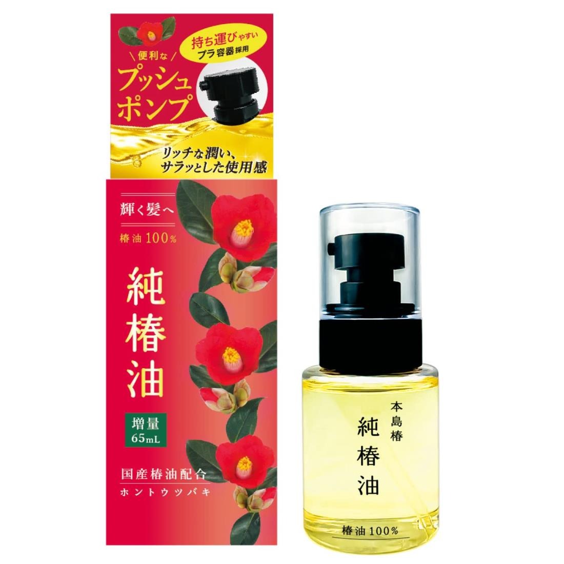 6～10個セット まとめ買い 本島椿 純椿油プッシュタイプ 65ml