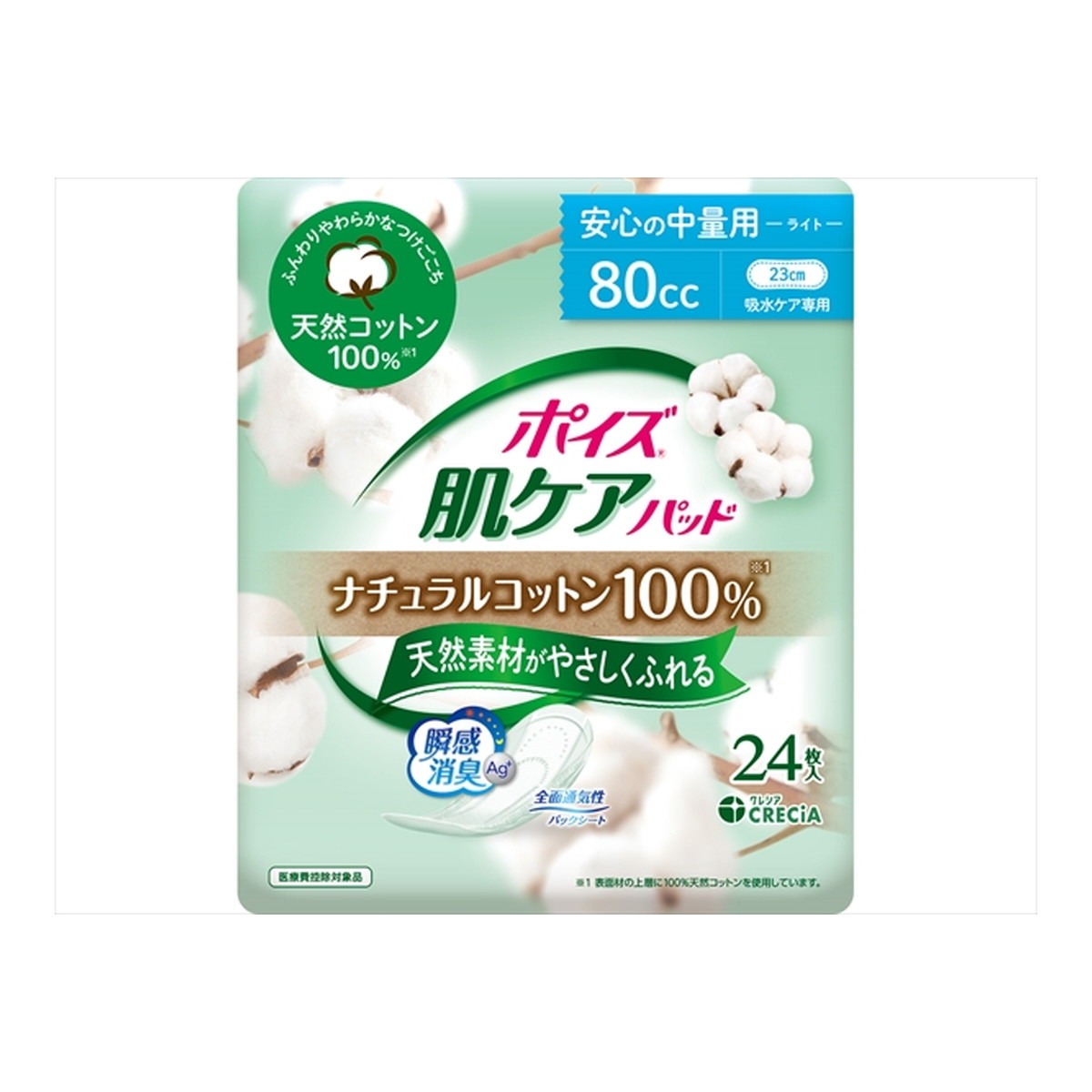 6～10個仕掛ける まとめ買いポイズ 肌世話をするパッド 自然的綿織物100％ 楽になることの中量用 24枚入