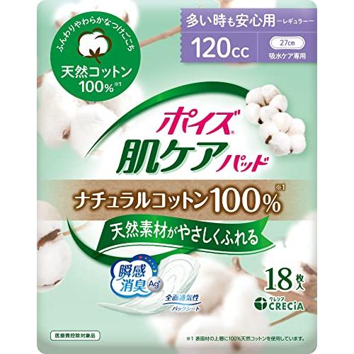 6～10個仕掛ける まとめ買い日本製紙クレシア株式会社 ポイズ 肌世話をするパッド 自然的綿織物100％ 数多い時も楽になること用 18枚
