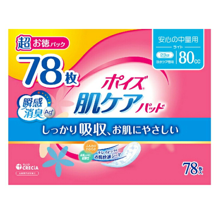 6～10個書き割り まとめ買いポイズ 肌世話をするパッド 楽になることの中量用 80竓 78枚