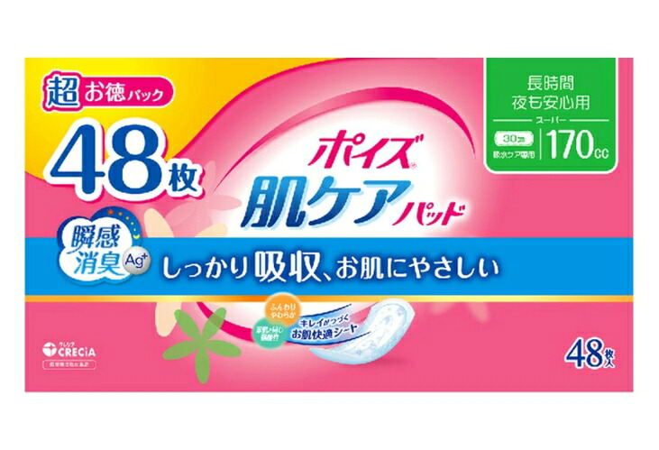 6～10個書き割り まとめ買いポイズ 肌世話をするパッド 長時間・夜も楽になること用 170竓 48枚