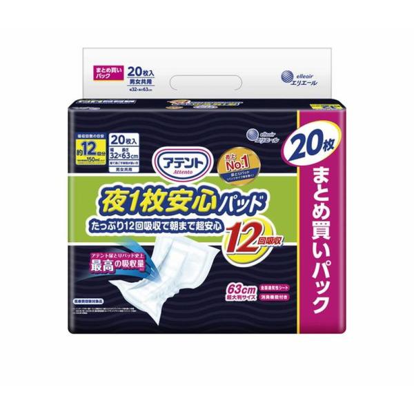 6～10個セット まとめ買い 大王製紙 エリエール アテント 夜1枚安心パッド たっぷり12回吸収で朝まで超安心 12回吸収 20枚 尿とりパッド