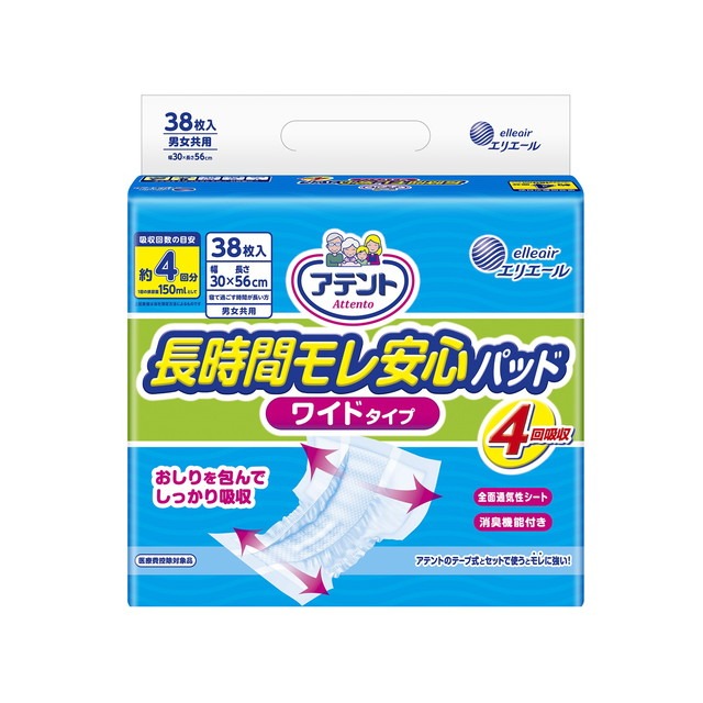 6～10個仕掛ける まとめ買いアテント 長時間モレ楽になることパッド 広広とした手合い 4回吸いあげる 38枚 38枚