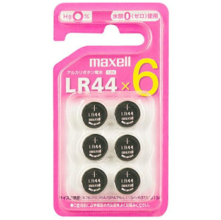 6～10個仕掛ける まとめ買いmaxell マクセル LR44 塩基名取り草蓄電池 4個入り口・入口