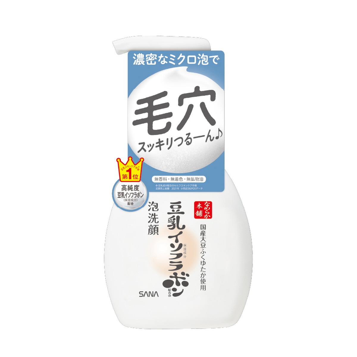 6～10個セット まとめ買い常盤薬品工業 サナ なめらか本舗 泡洗顔 NC 200ml｜NicoBase
