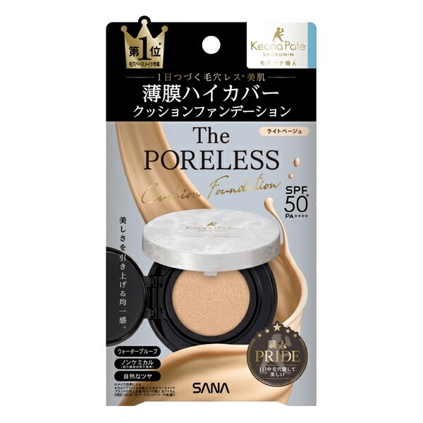 6～10個セット まとめ買い 常盤薬品工業 サナ 毛穴パテ職人 ポアレス クッションファンデーション 01 ライトベージュ 12g 9,866円