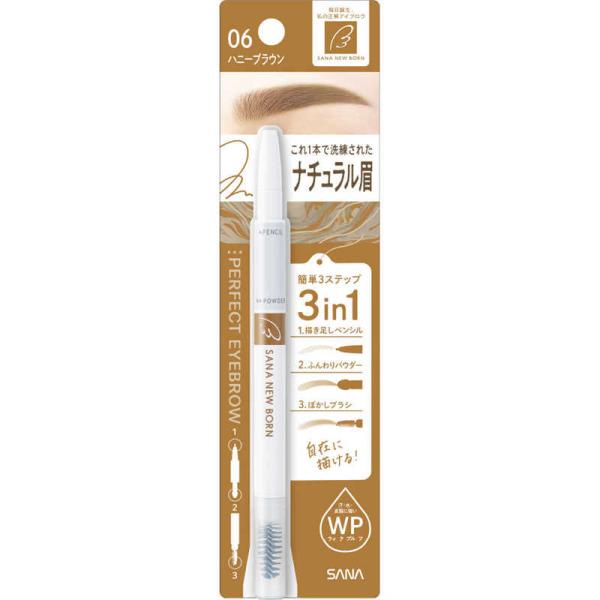 6～10個セット まとめ買い 常盤薬品工業株式会社 SANA サナ ニューボーン パーフェクトアイブロウ 06 ハニーブラウン 0.4g