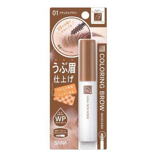 6～10個セット まとめ買い 常盤薬品工業株式会社 SANA ニューボーン カラーリングブロウマスカラ 01 ナチュラルブラウン 8.5g