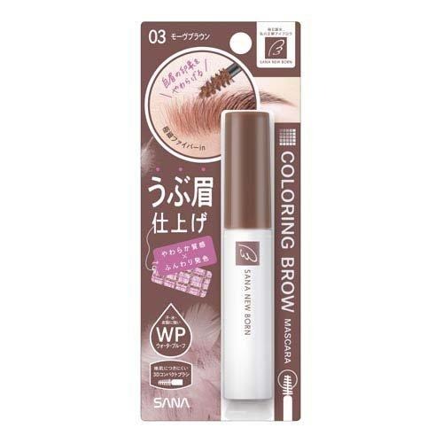 6～10個セット まとめ買い常盤薬品工業 SANA ニューボーン カラーリングブロウマスカラ 03 モーヴブラウン 8.5g｜NicoBase