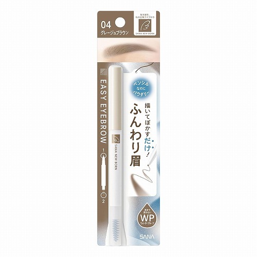 6~10個セット まとめ買い 常盤薬品工業株式会社 SANA New Born イージーアイブロウ 04 グレージュブラウン