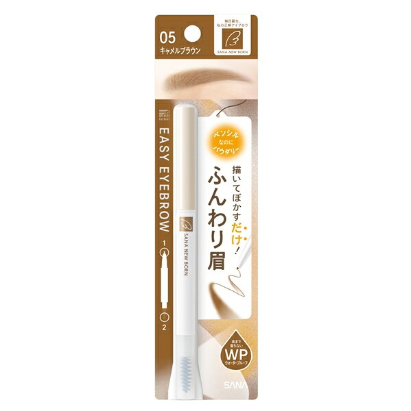 6～10個セット まとめ買い常盤薬品工業株式会社 SANA New Born イージーアイブロウ 05 キャメルブラウン｜NicoBase