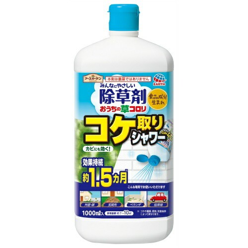 6～10個仕掛ける まとめ買い地べた園地 みんなに分かりやすい除草剤 おうちの草コロリ 蘚苔取りシャワー 1000ml 園芸薬剤・植物活性剤-ガーデニング・農業-花・ガーデン・DIY
