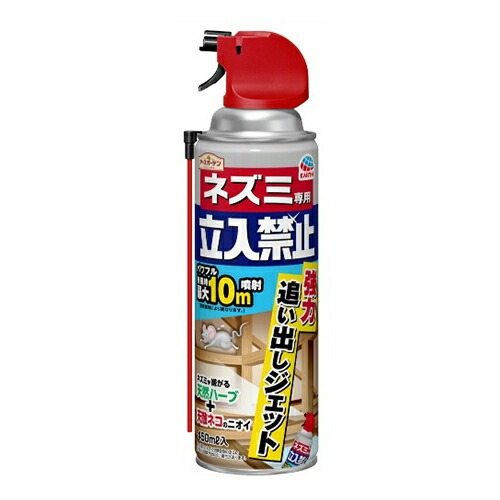 6～10個仕掛ける まとめ買い地べた苑地 鼠専用立入禁止 豪然たる追い出しジェット機 450ml