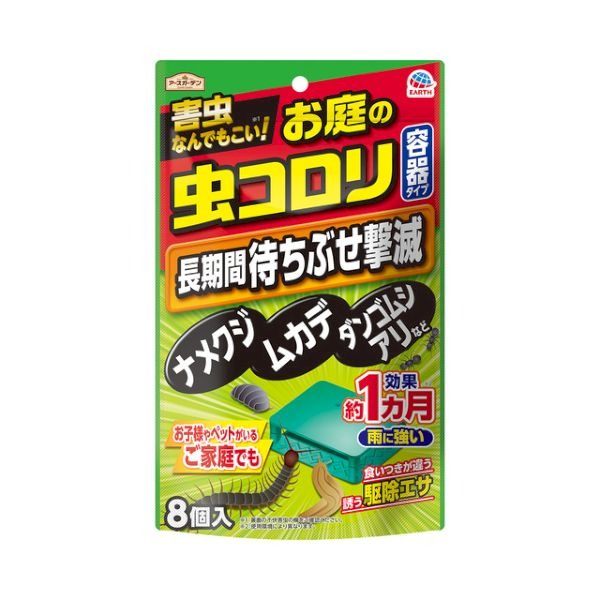 6～10個仕掛ける まとめ買い地べた苑地 みんなに分かりやすい 除草剤 おうちの草コロリ 粒手合い 3kg