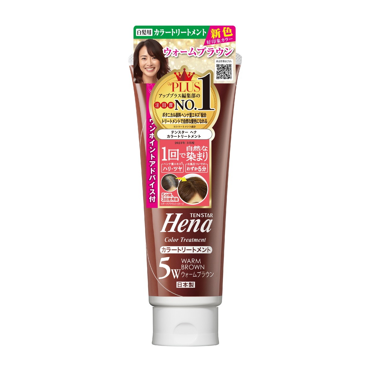 6~10個セット まとめ買い三宝 テンスター カラー トリートメント 5W ウォームブラウン 250g|NicoBase