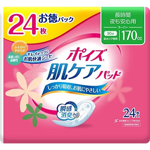 6～10個書き割り まとめ買いポイズ 肌世話をするパッド 吸水テーブルナプキン 長時間・夜も安全性のある用(百貨店) 170竓 24枚