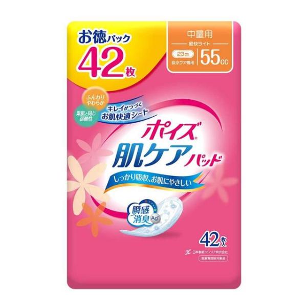 6～10個書き割り まとめ買いポイズ 肌世話をするパッド 吸水テーブルナプキン 中量用(軽らかともし火) 55竓 42枚