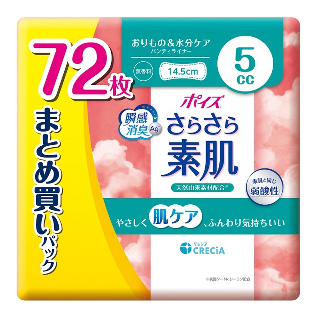 6～10個仕掛ける まとめ買いポイズ さらさら素はだ ブルーマースラインドライブ 5竓 まとめ買い風呂敷き包み 72枚 5竓72枚