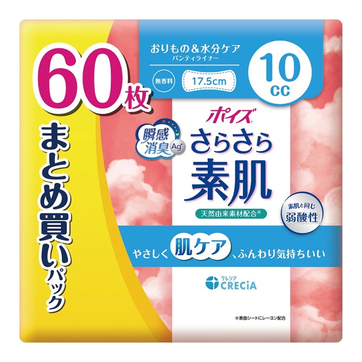 6～10個仕掛ける まとめ買いポイズ さらさら素はだ ブルーマースラインドライブ 10竓 まとめ買い風呂敷き包み 60枚