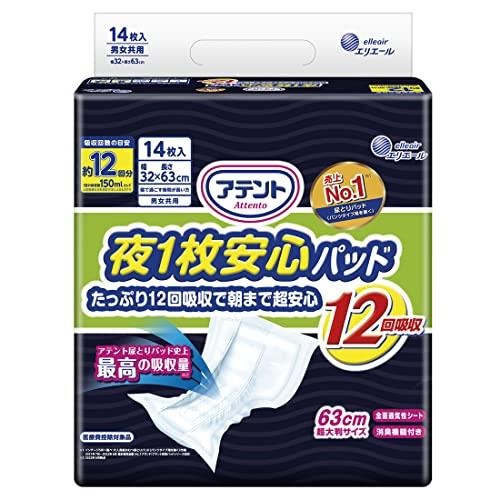 6～10個書き割り まとめ買いアテント 夜1枚楽になることパッド 朝まで超楽になること 12回吸い入れる 32*63珊 男女共用 14枚入