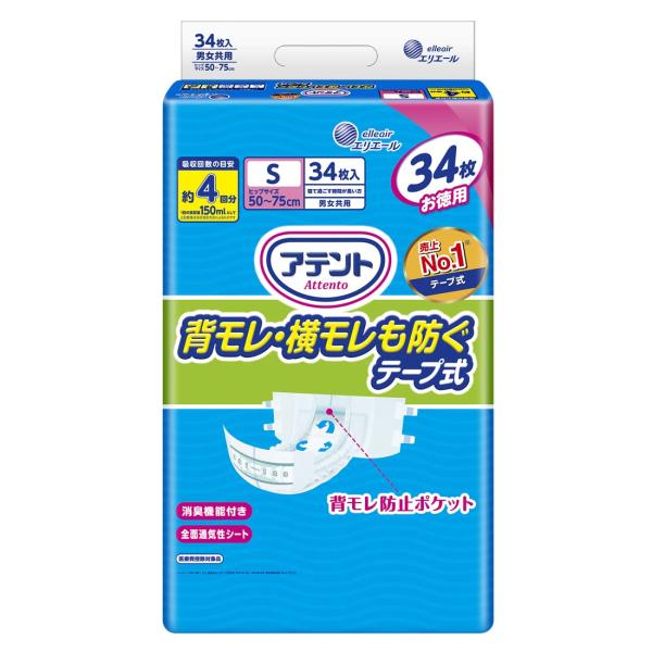 6～10個書き割り まとめ買いアテント 消臭成り行き付磁気テープ式 背モレ・横モレも防ぐ S 大電気容量 34枚入