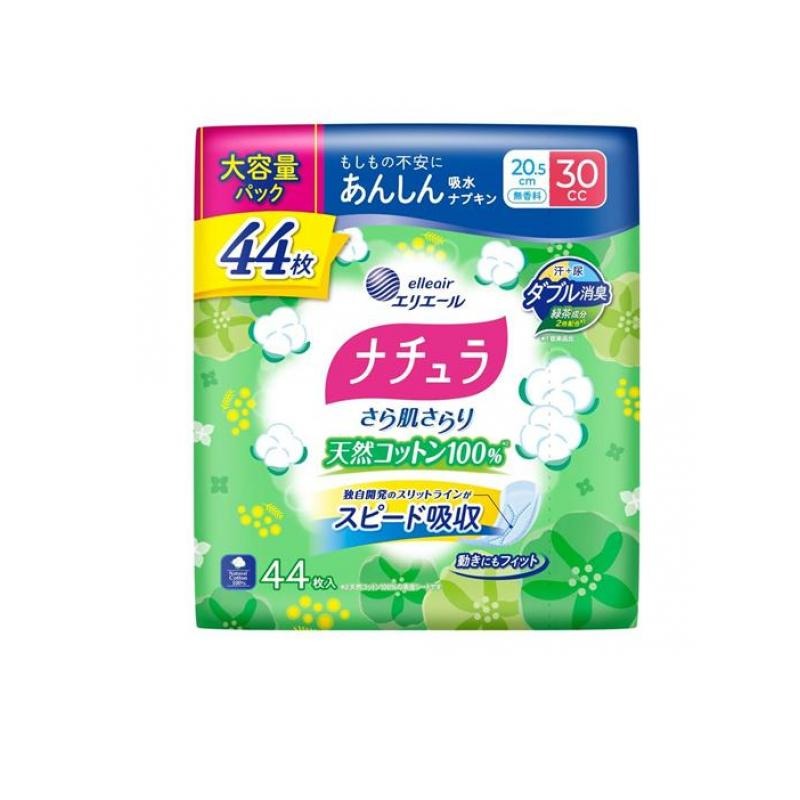 6～10個書き割り まとめ買いナチュラさら肌さらり生まれながら綿織物100％あんしん吸水テーブルナプキン20.5糎30竓大電気容量 44枚入
