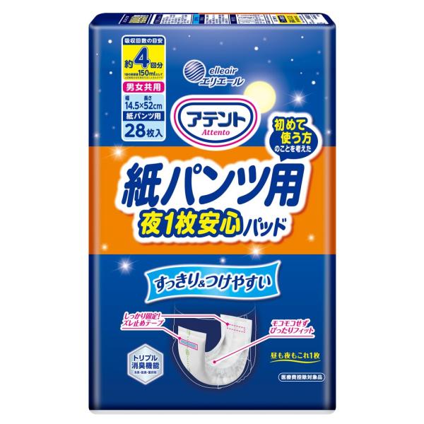 6～10個仕掛ける まとめ買いアテント 紙ズボン下用夜1枚楽になることパッド 4回吸いあげる 28枚入