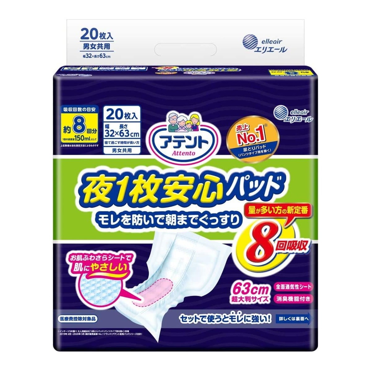 6～10個書き割り まとめ買い大王製紙 アテント 夜1枚 楽になること パッド 20枚